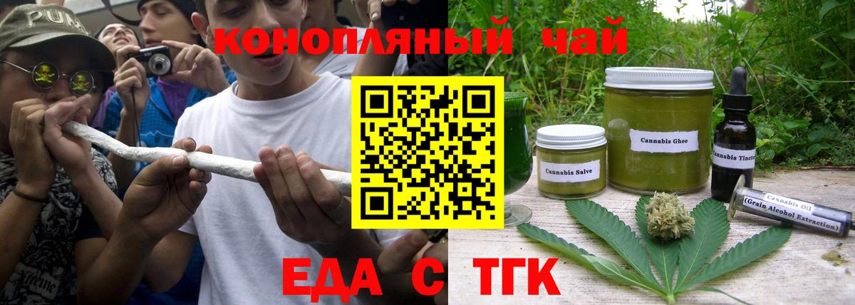 Печенье с ТГК марихуана Благовещенск