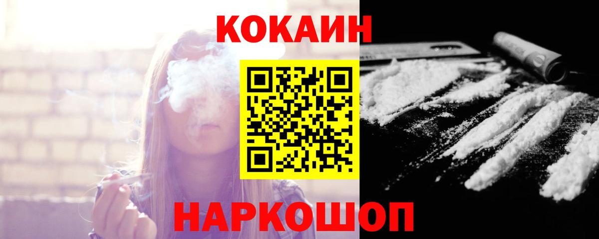 Кокаин 98%  Вход с VPN  Благовещенск  Кокаин  Кокаин 98% 
