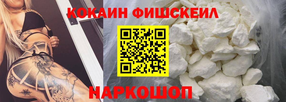 КОКАИН Перу Благовещенск