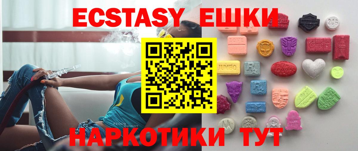 Благовещенск  Экстази  гидра зеркало  Экстази 280мг  ЭКСТАЗИ Punisher  Вход с VPN 