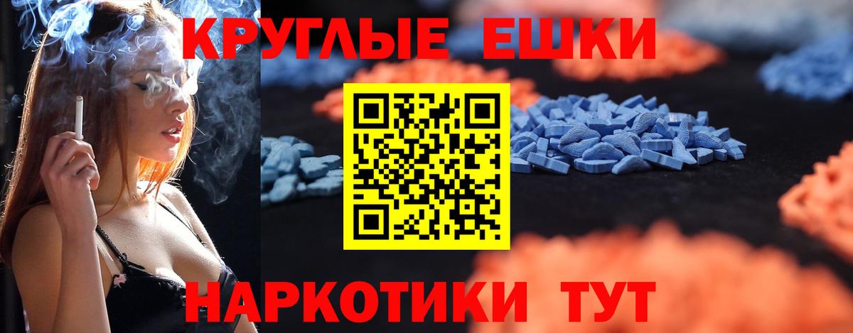 ЭКСТАЗИ 280 MDMA Благовещенск