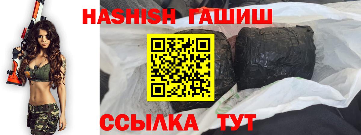 Благовещенск  где купить   ГАШИШ AMNESIA HAZE  Вход с VPN  Гашиш hashish 