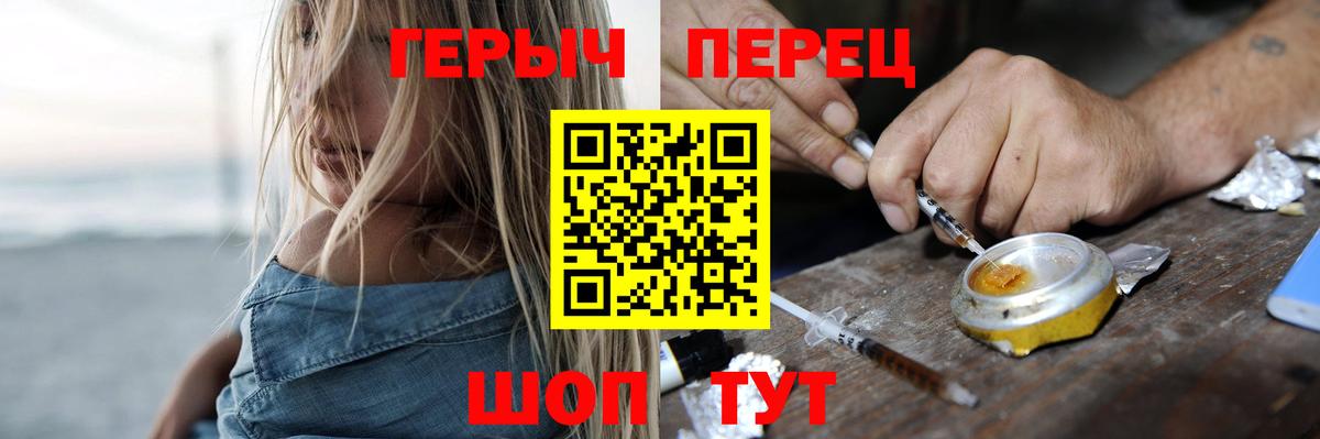 ГЕРОИН герыч  ГЕРОИН  Благовещенск  Вход с VPN 