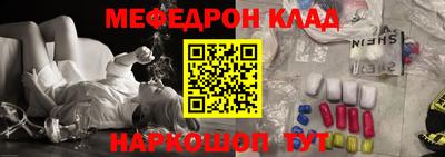 мефедрон VHQ Заволжье