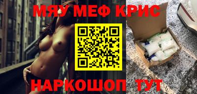 мефедрон VHQ Заволжье