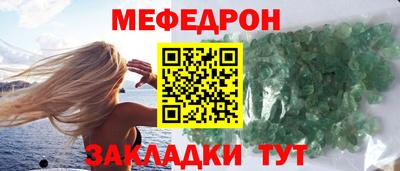 мефедрон VHQ Заволжье