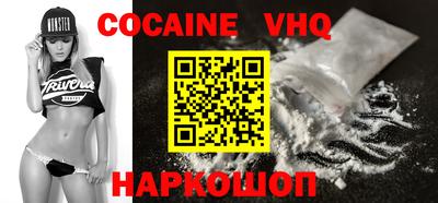мефедрон VHQ Заволжье