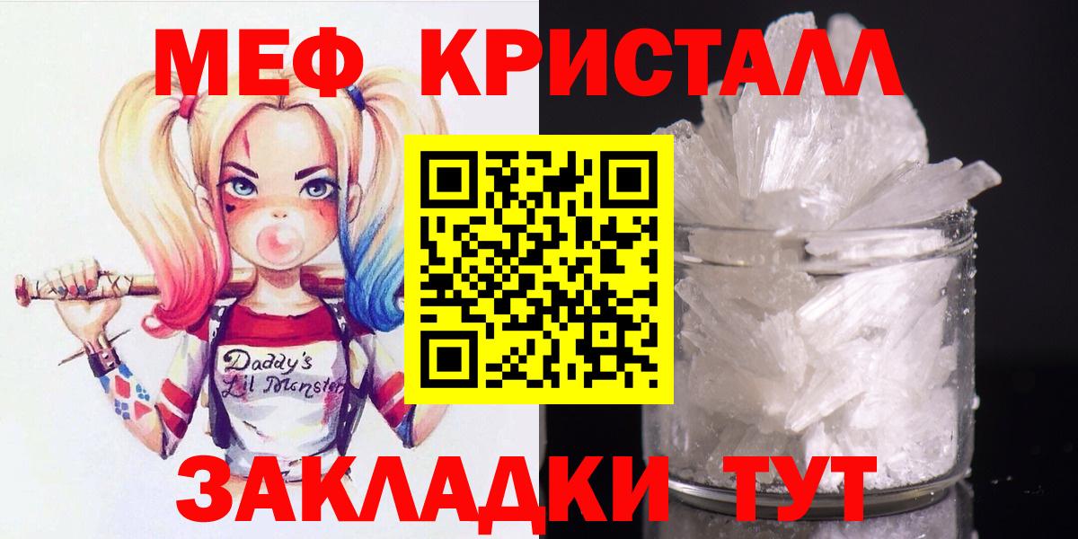 Мефедрон мука Благовещенск