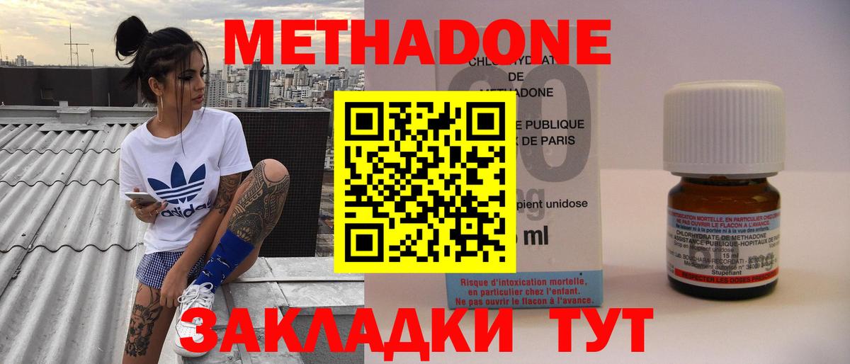 shop телеграм  МЕТАДОН methadone  Вход с VPN  Благовещенск  ОМГ ОМГ онион 