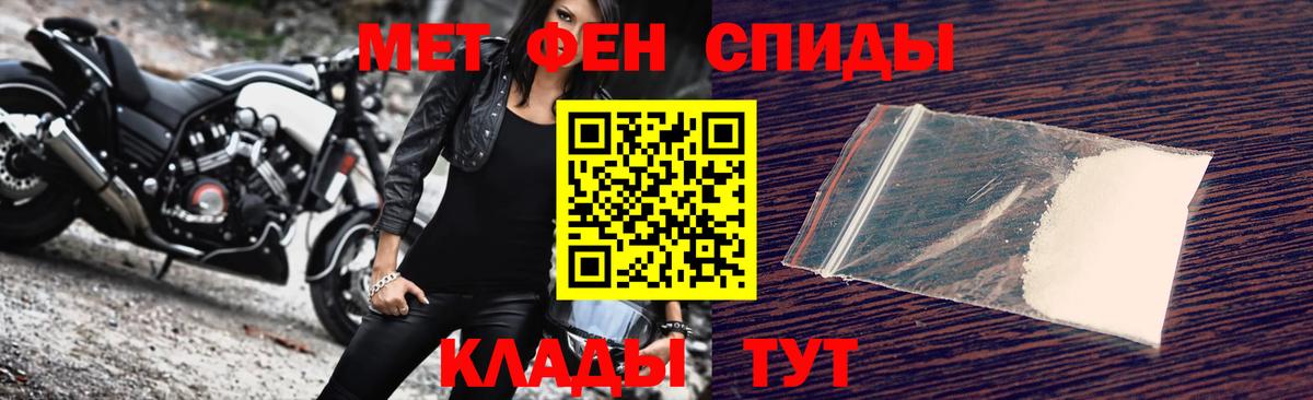 Метамфетамин пудра  Вход с VPN  Благовещенск 