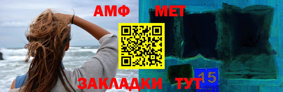 Метамфетамин пудра Благовещенск