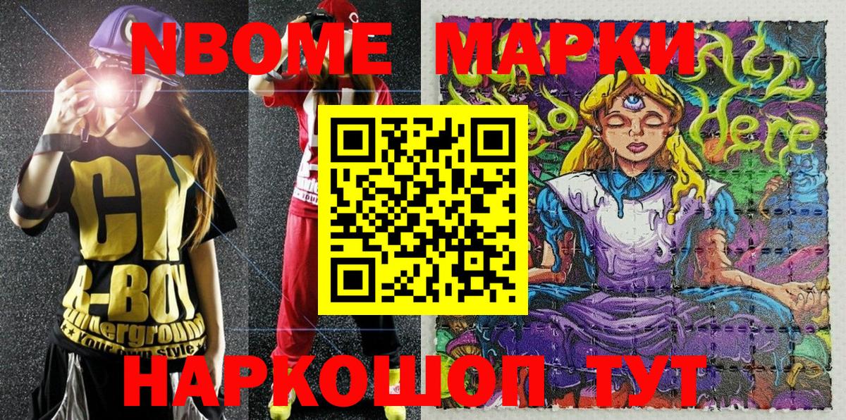 Наркотические марки  Наркотические марки 1,5мг  Наркотические марки 1,5мг  Вход с VPN  Благовещенск 