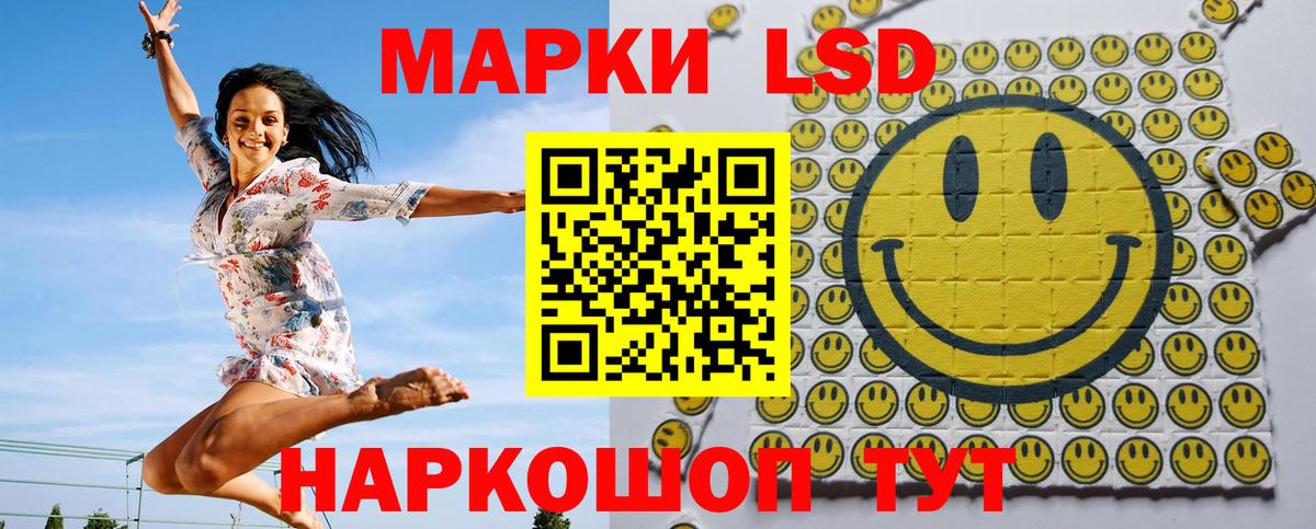 Наркотические марки 1500мкг Благовещенск