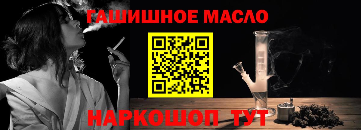 Дистиллят ТГК концентрат  как найти наркотики  Благовещенск  Вход с VPN 