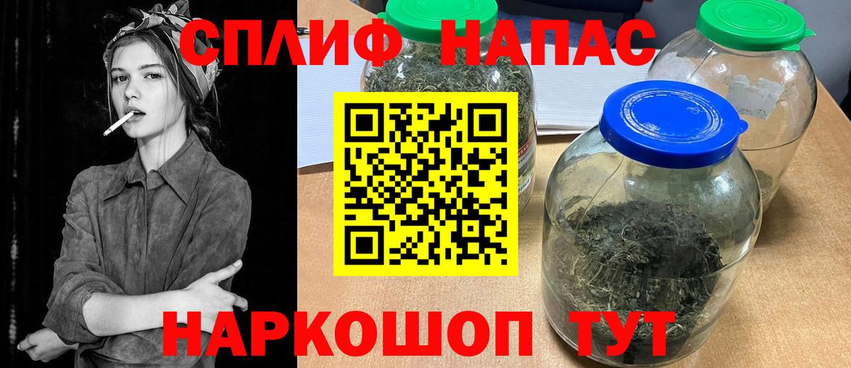 МАРИХУАНА AK-47 Благовещенск