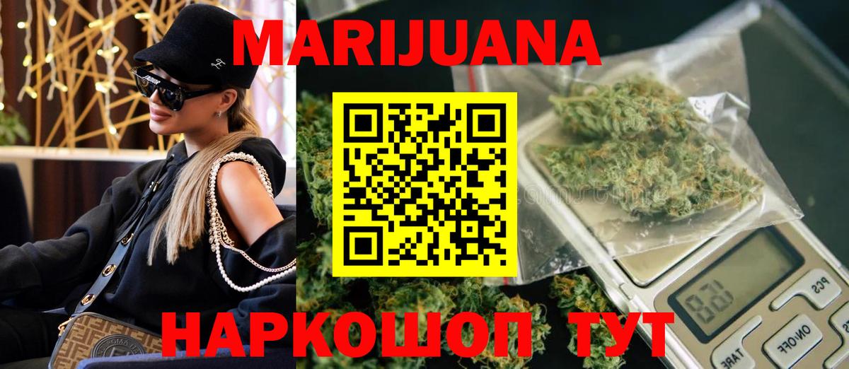 Марихуана ГИДРОПОН  Вход с VPN  Благовещенск  Канабис THC 21% 